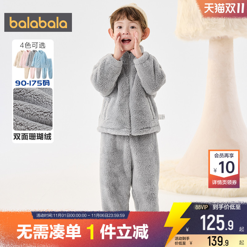 巴拉巴拉珊瑚绒厚家居服套装睡衣