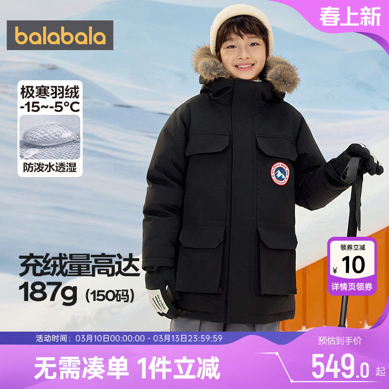 巴拉巴拉儿童羽绒服男童女童加厚中长款外套冬装新款童装大童黑色