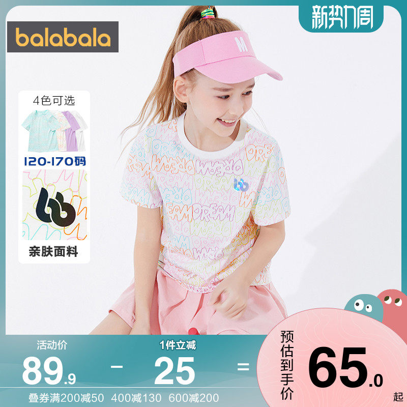 巴拉巴拉女童短袖t恤中大童半袖打底衫2022夏装新款童装儿童宽松