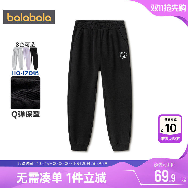 巴拉巴拉女童运动裤中大童裤子春秋款童装儿童休闲卫裤宝宝束脚裤