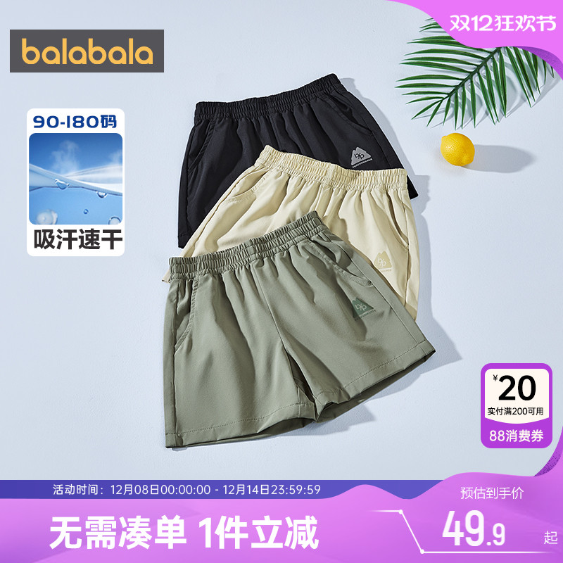 巴拉巴拉男童裤子中大童短裤速干