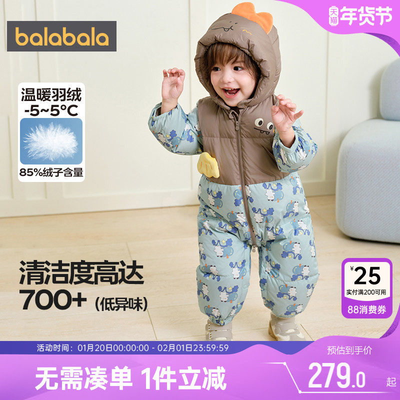 巴拉巴拉宝宝羽绒连体衣男童女童外出抱衣秋冬款童装婴儿加厚哈衣,童装/婴儿装/亲子装,羽绒连体衣,淘宝优惠券,粉丝福利购,淘宝优惠卷