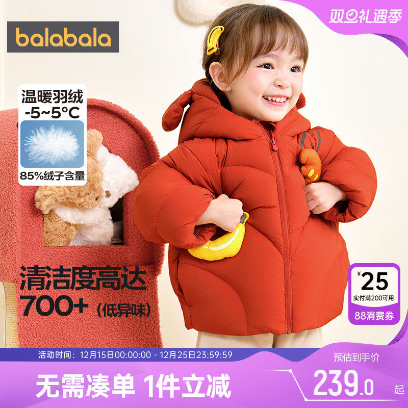 巴拉巴拉宝宝羽绒服婴儿外套加厚