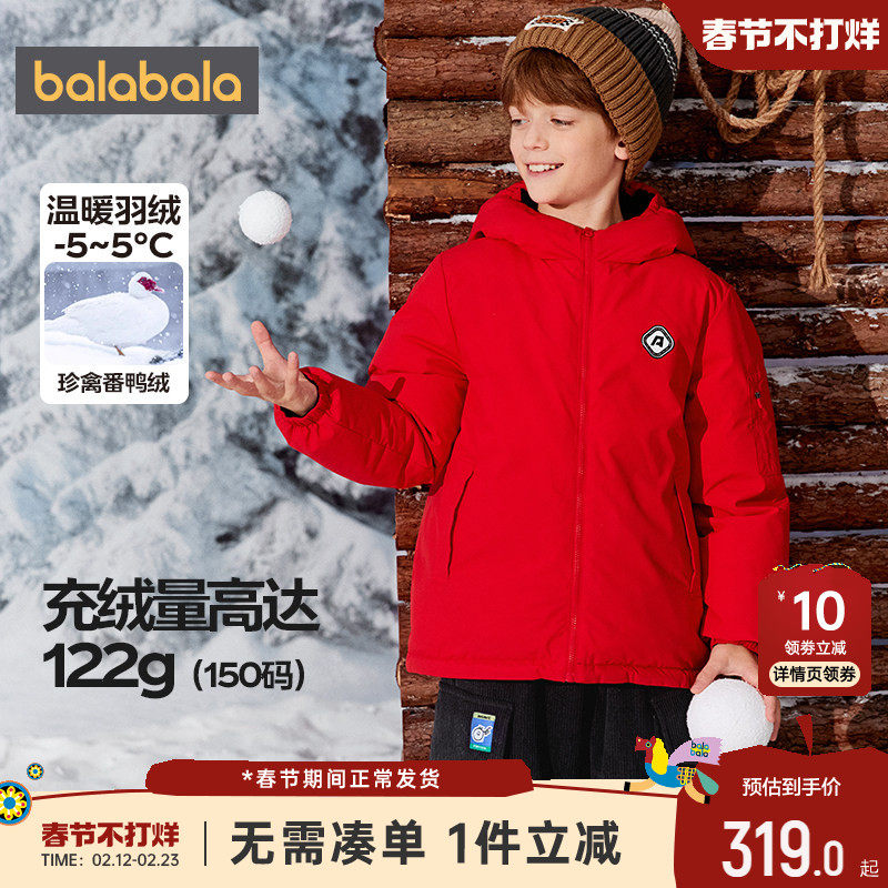 巴拉巴拉儿童羽绒服男童女童加厚外套冬装新款童装中大童宝宝红色