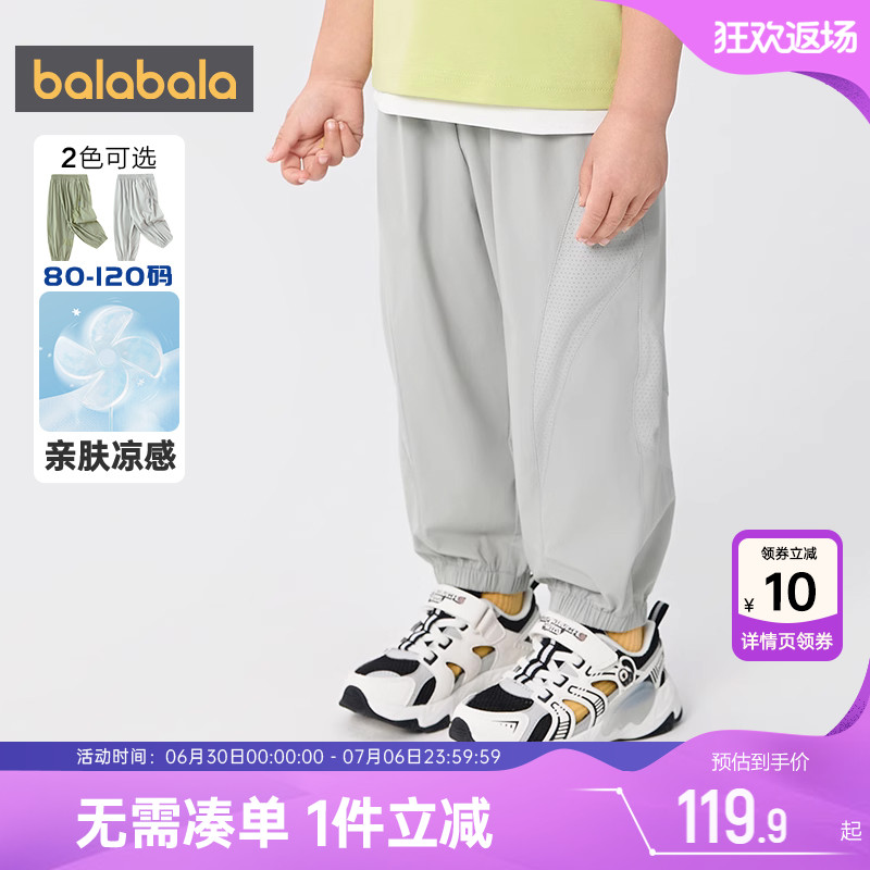 巴拉巴拉男童裤子宝宝防蚊裤夏季