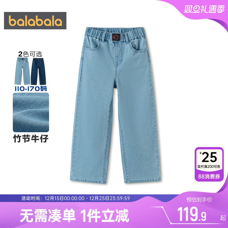 巴拉巴拉女童牛仔裤中大童裤子春