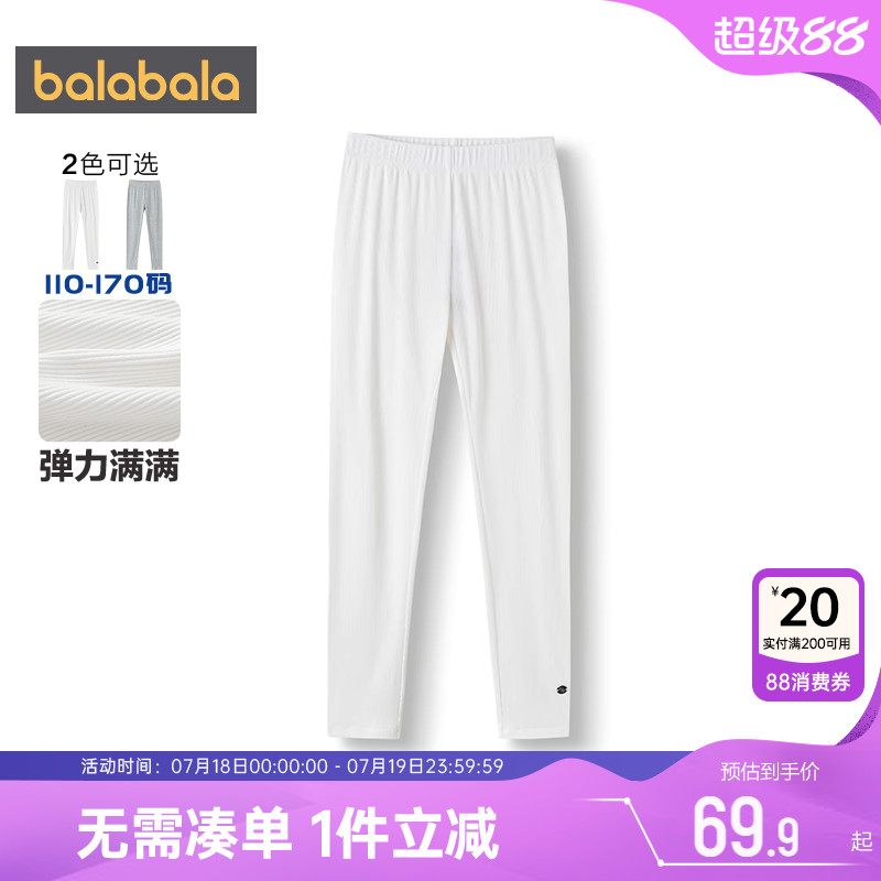 【商场同款】巴拉巴拉女童打底裤中大童裤子夏季薄款儿童白色长裤