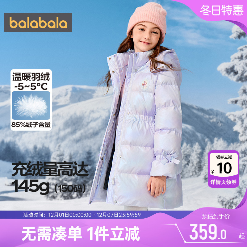 巴拉巴拉女童羽绒服中长收腰外套