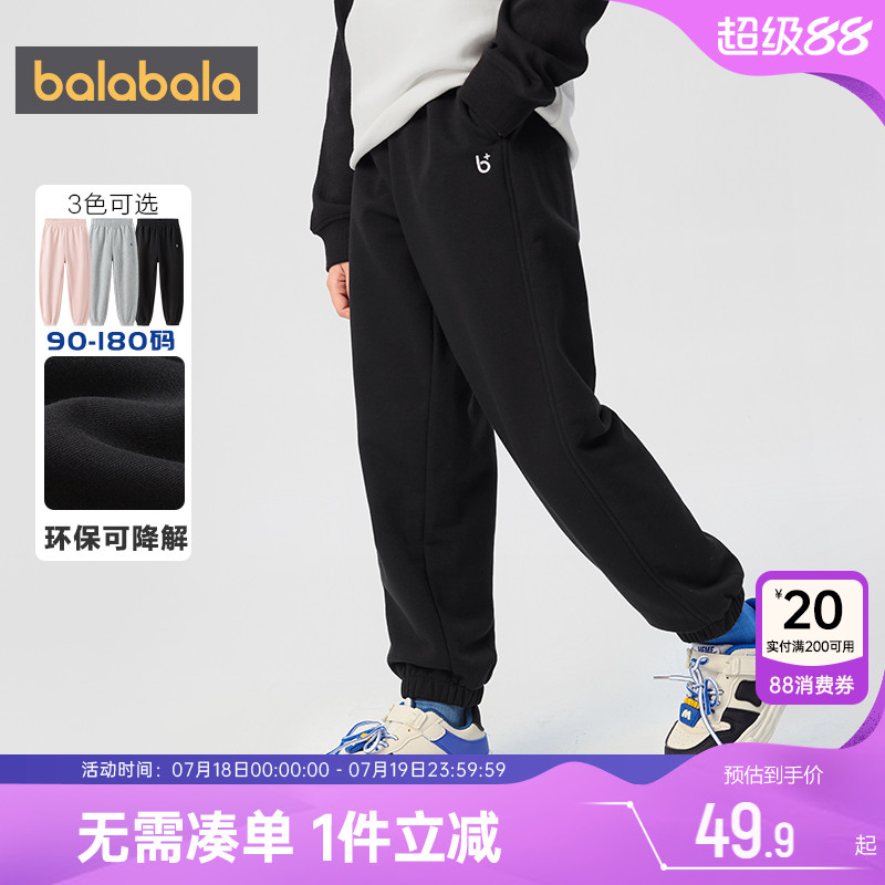 巴拉巴拉儿童裤子男童女童运动裤春秋款童装中大童长裤宝宝卫裤潮