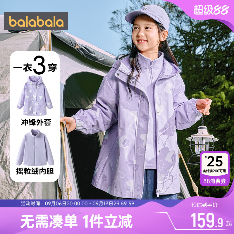 巴拉巴拉女童外套中大童三合一摇粒绒春秋装新款童装儿童上衣厚孩