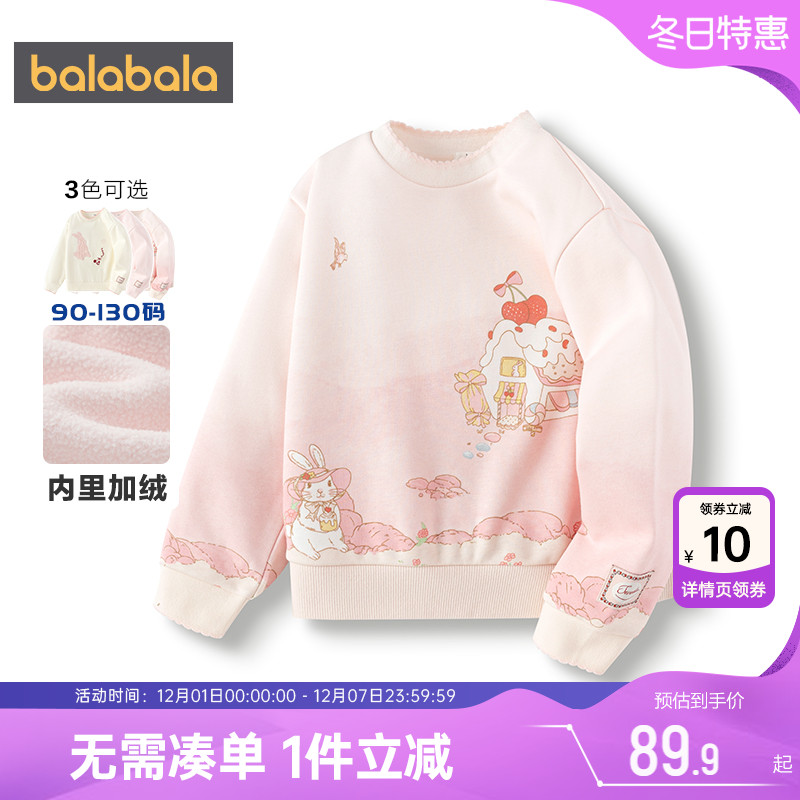 巴拉巴拉女童加绒卫衣宝宝打底衫