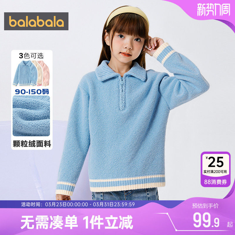 巴拉巴拉女童针织衫中大童宝宝毛衣春秋装新款童装儿童翻领打底衫