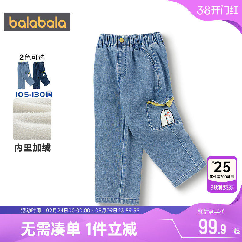 巴拉巴拉男童牛仔裤儿童加绒直筒裤秋冬季新款宝宝长裤婴儿休闲裤