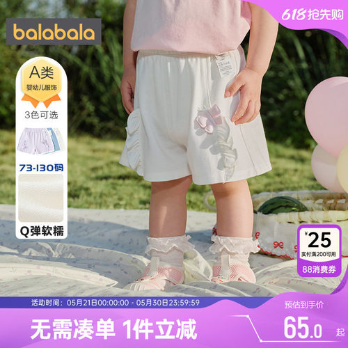 巴拉巴拉女童短裤宝宝休闲裤子夏