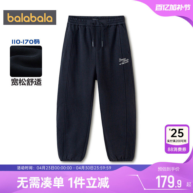 巴拉巴拉男童运动裤中大童宝宝裤子春装2026新款童装儿童休闲卫裤