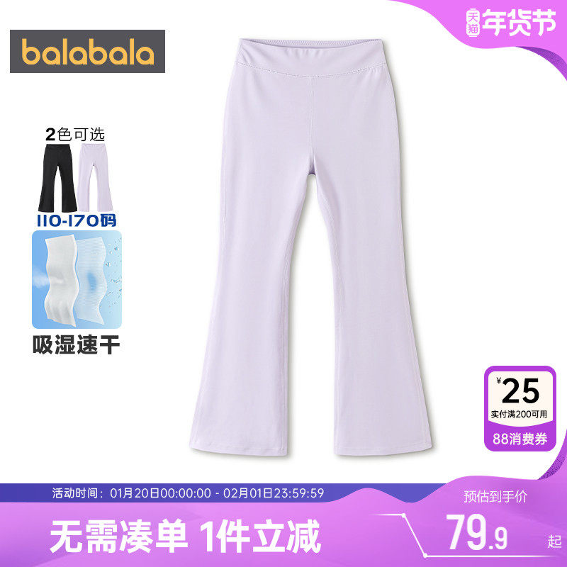 巴拉巴拉女童打底裤中大童裤子春秋款童装儿童瑜伽裤休闲喇叭裤潮,童装/婴儿装/亲子装,裤子,淘宝优惠券,粉丝福利购,淘宝优惠卷