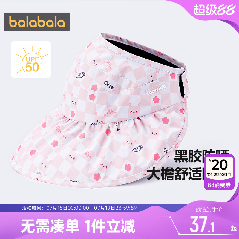 巴拉巴拉女孩帽子儿童空顶帽宝宝防晒遮阳夏季女童薄款太阳帽小童