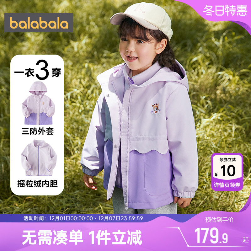 巴拉巴拉女童加绒外套儿童春秋款