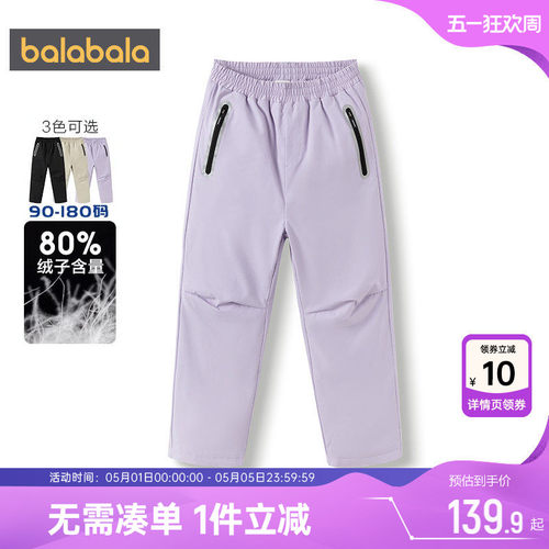 巴拉巴拉儿童羽绒裤户外运动裤子秋冬季男童女童亲子装一家三口潮