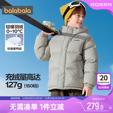 巴拉巴拉儿童羽绒服男童女童中长款外套秋冬款童装中大童宝宝加厚