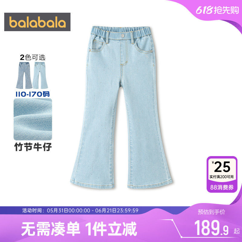 【商场同款】巴拉巴拉女童牛仔裤中大童嗽叭裤春秋款童装儿童长裤