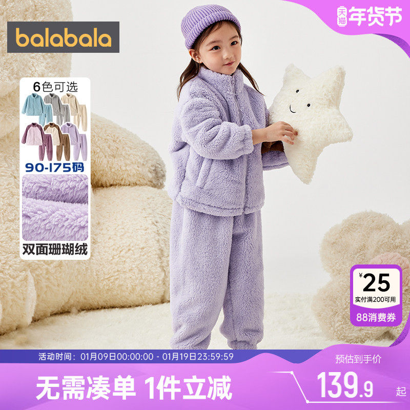 巴拉巴拉儿童家居服套装男童女童睡衣冬季新款童装宝宝珊瑚绒加厚,童装/婴儿装/亲子装,家居服套装,淘宝优惠券,粉丝福利购,淘宝优惠卷