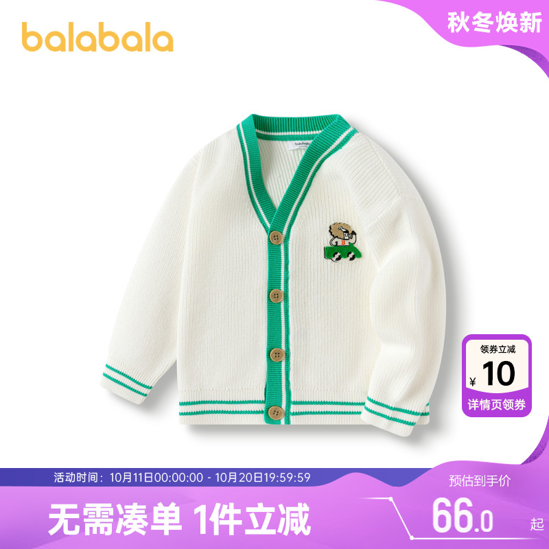 巴拉巴拉男童毛衣开衫小童宝宝针织衫外套春秋款童装儿童v领上衣