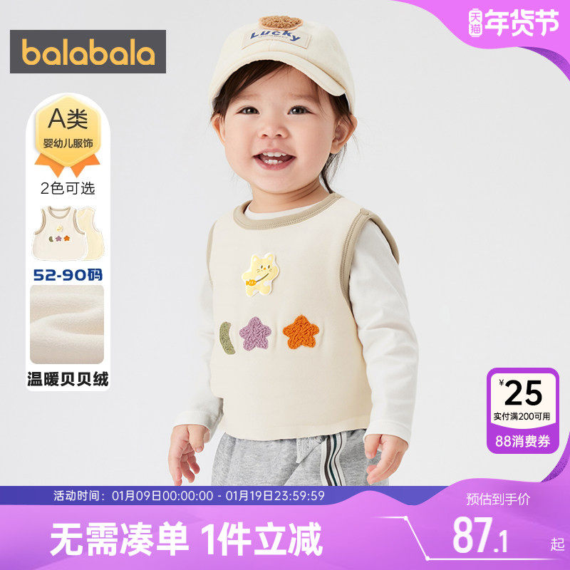 【商场同款】巴拉巴拉宝宝马甲婴儿背心秋冬款男童女童加绒坎肩厚,童装/婴儿装/亲子装,马甲,淘宝优惠券,粉丝福利购,淘宝优惠卷