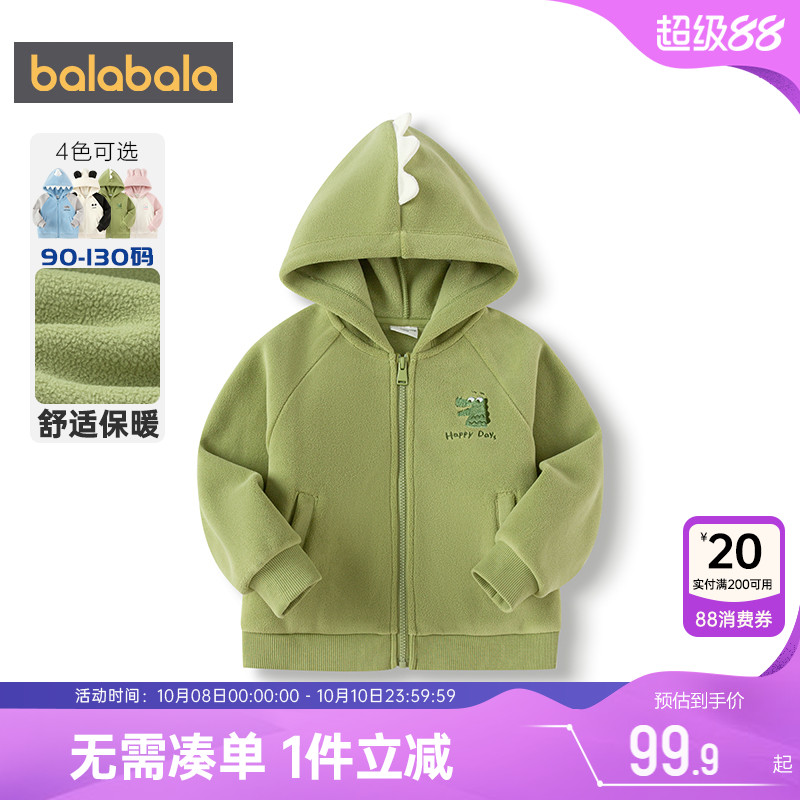 巴拉巴拉儿童外套宝宝摇粒绒上衣秋冬季童装男童女童连帽休闲卫衣