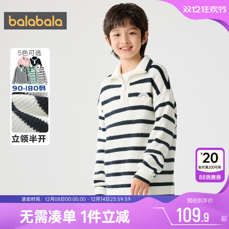 巴拉巴拉儿童针织衫男童女童毛衣