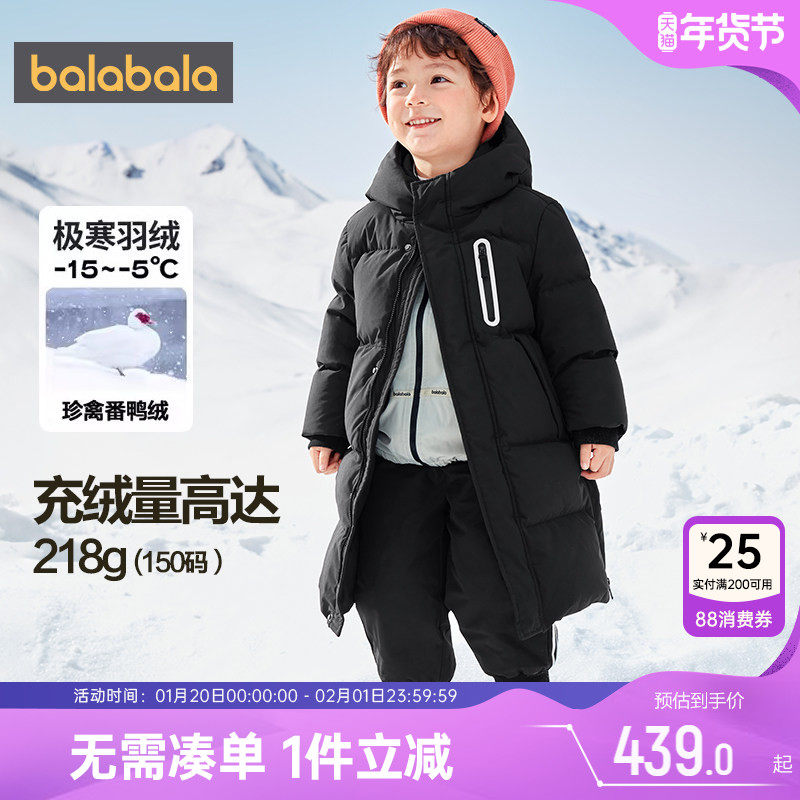 巴拉巴拉儿童羽绒服男童女童长款外套冬装新款童装大童宝宝黑色厚,童装/婴儿装/亲子装,羽绒服,淘宝优惠券,粉丝福利购,淘宝优惠卷