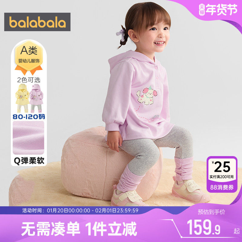 巴拉巴拉女童运动套装婴儿宝宝两件套春秋装新款童装儿童卫衣裤子,童装/婴儿装/亲子装,套装,淘宝优惠券,粉丝福利购,淘宝优惠卷