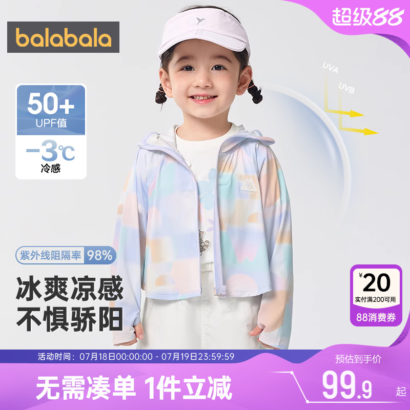 巴拉巴拉女童防曬衣兒童皮膚衣夏