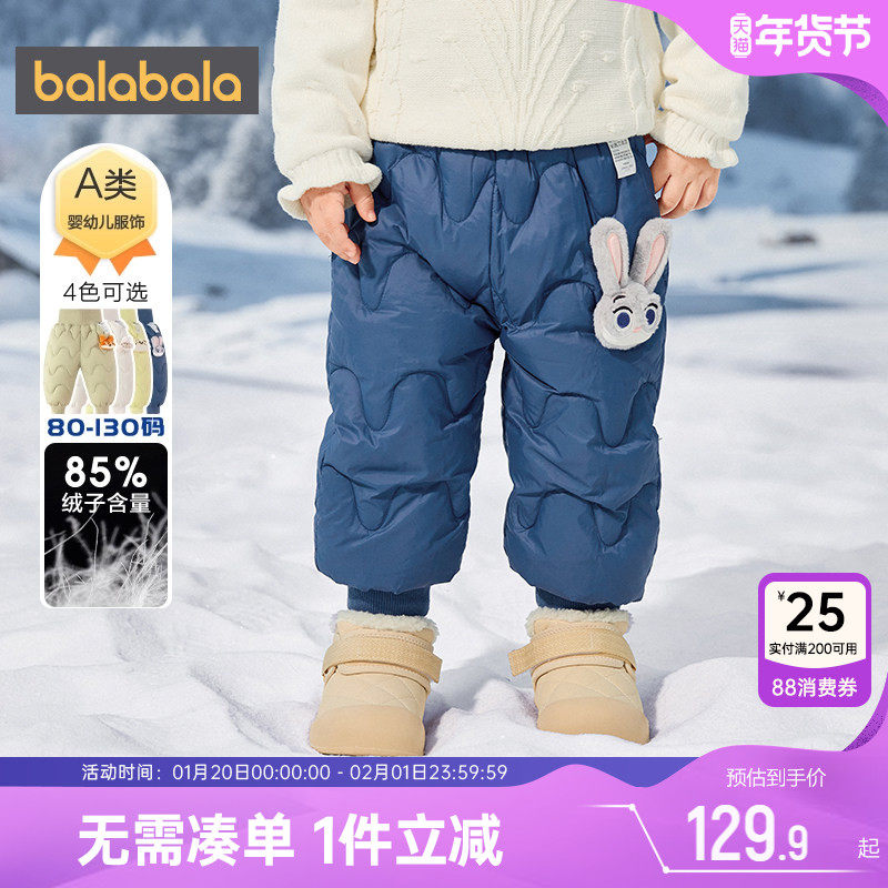 【迪士尼IP】巴拉巴拉儿童羽绒裤宝宝裤子秋冬款男童女童外穿长裤,童装/婴儿装/亲子装,羽绒裤,淘宝优惠券,粉丝福利购,淘宝优惠卷