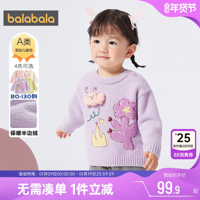 巴拉巴拉宝宝针织衫男童女童毛衣冬季新款童装婴儿套头打底衫加厚,童装/婴儿装/亲子装,毛衣/针织衫,淘宝优惠券,粉丝福利购,淘宝优惠卷
