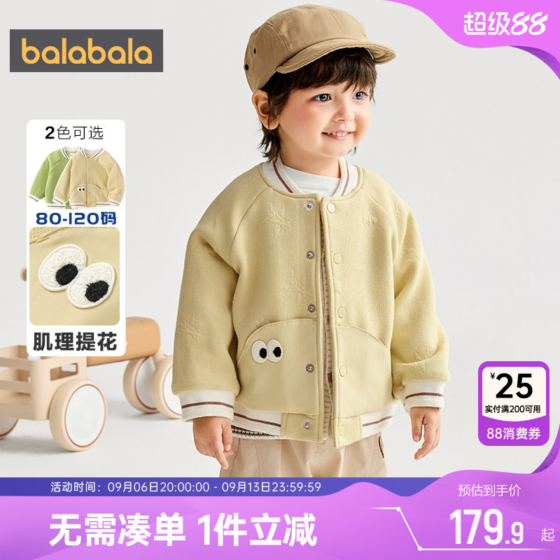 巴拉巴拉男童外套宝宝棒球服春秋