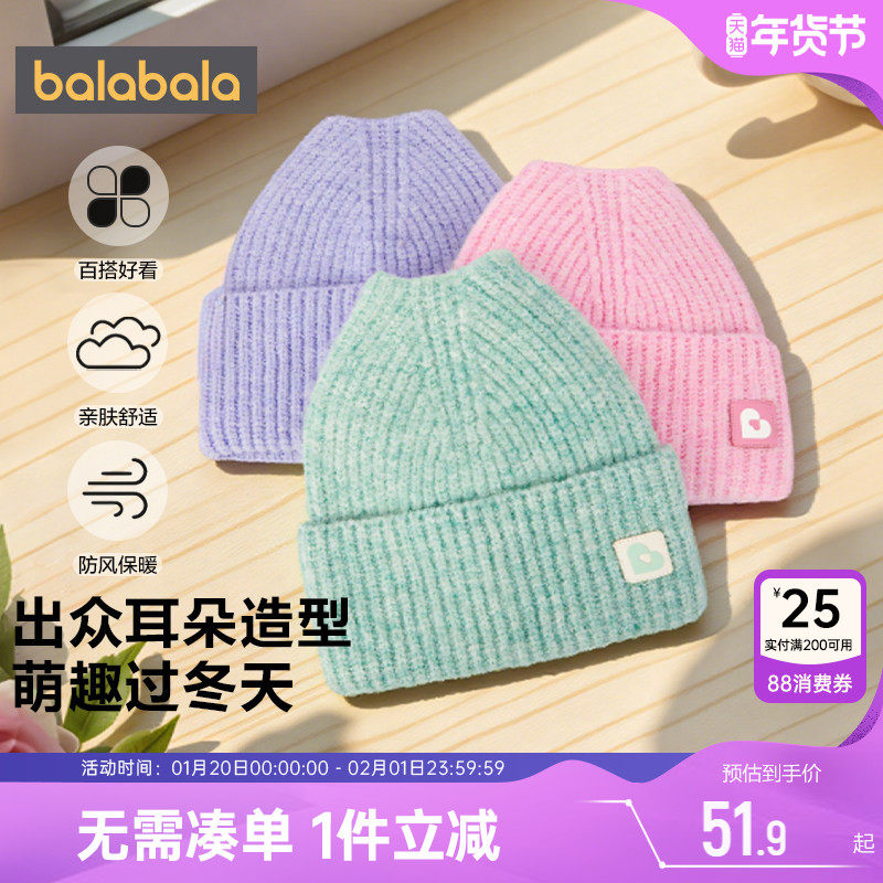 【商场同款】巴拉巴拉女童帽子中大童针织套头帽秋冬款儿童毛线帽,童装/婴儿装/亲子装,帽子,淘宝优惠券,粉丝福利购,淘宝优惠卷