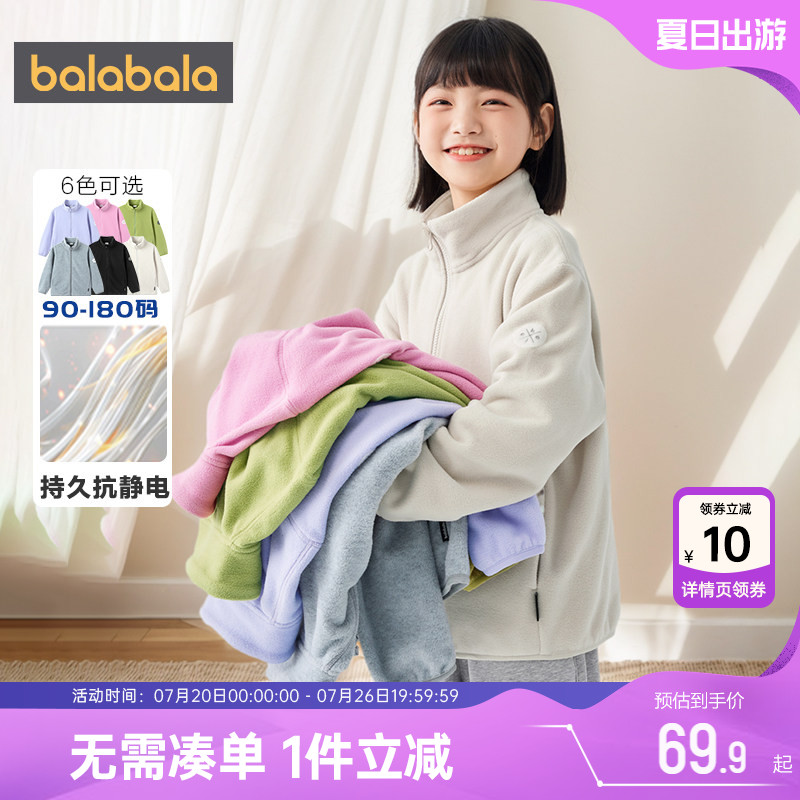 巴拉巴拉儿童外套中大童摇粒绒上衣秋冬装新款男童女童宝宝衣服厚