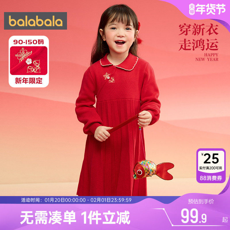 巴拉巴拉女童连衣裙宝宝红色拜年服秋冬新款童装儿童洋气公主裙子,童装/婴儿装/亲子装,连衣裙,淘宝优惠券,粉丝福利购,淘宝优惠卷