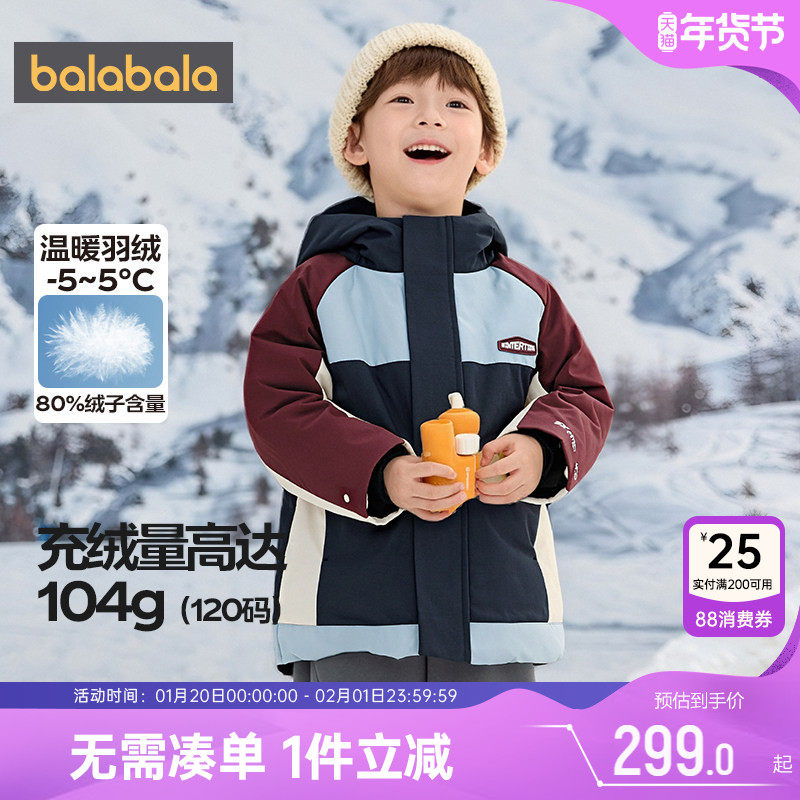 巴拉巴拉男童羽绒服小童宝宝中长款外套秋冬款童装儿童加厚户外潮,童装/婴儿装/亲子装,羽绒服,淘宝优惠券,粉丝福利购,淘宝优惠卷