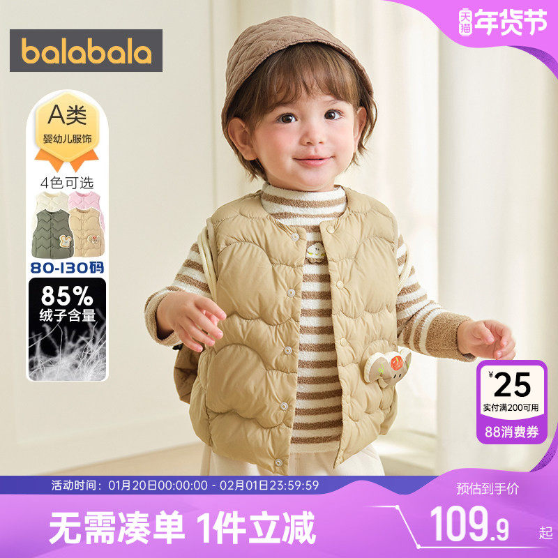 巴拉巴拉宝宝羽绒马甲男童女童背心秋冬款婴儿内胆儿童坎肩外穿小,童装/婴儿装/亲子装,羽绒马甲,淘宝优惠券,粉丝福利购,淘宝优惠卷