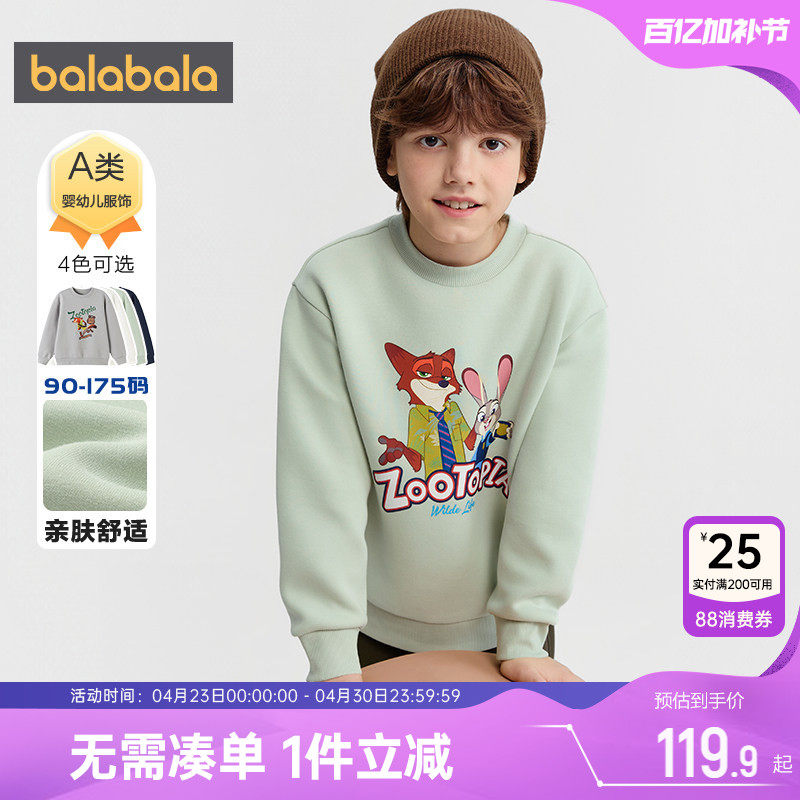 疯狂动物城IP巴拉巴拉男童女童卫衣大童洋气打底衫儿童秋冬新款厚