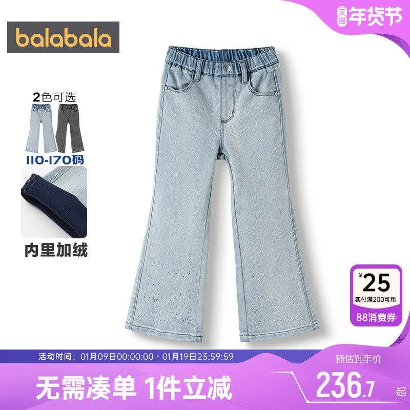 商场同款巴拉巴拉女童牛仔裤中大童加绒裤子秋冬季款童装儿童喇叭,童装/婴儿装/亲子装,裤子,淘宝优惠券,粉丝福利购,淘宝优惠卷