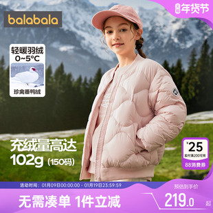 巴拉巴拉儿童羽绒服男童女童外套冬季新款童装中大童宝宝棒球服潮