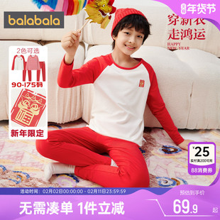 巴拉巴拉男童内衣套装中大童宝宝红色本命年睡衣春秋新款女童秋裤