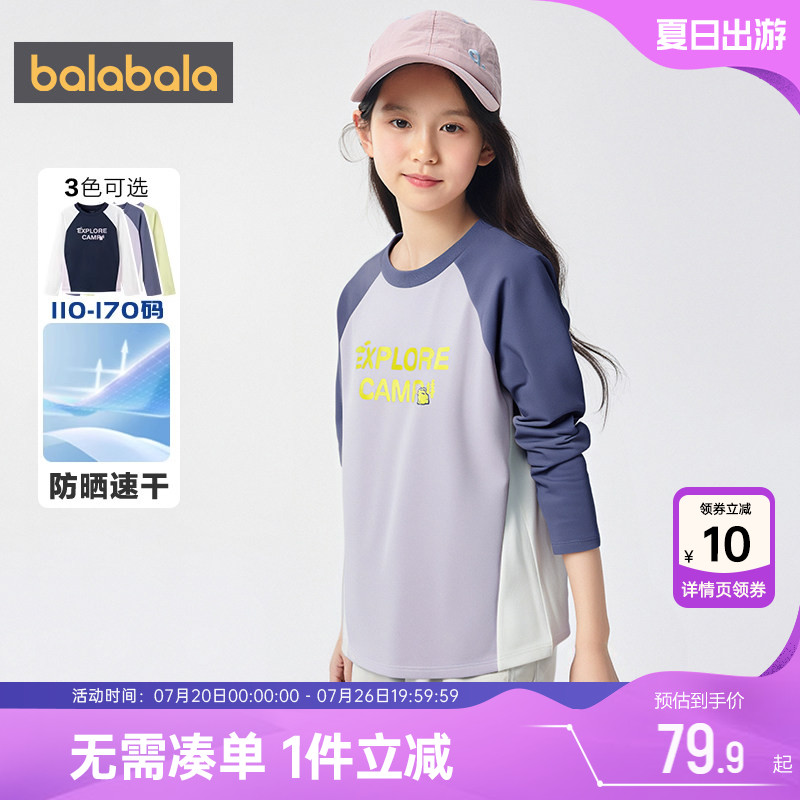 商场同款巴拉巴拉女童长袖T恤春秋款童装中大童速干运动上衣儿童