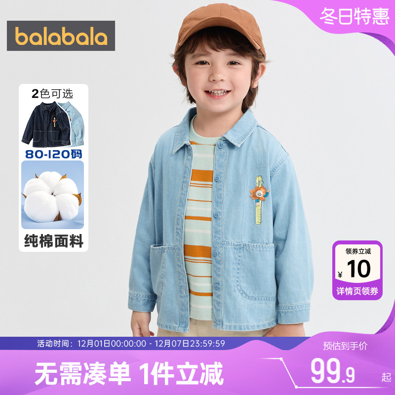 巴拉巴拉儿童牛仔衬衫纯棉衫衣秋