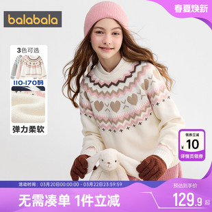 巴拉巴拉女童针织衫中大童宝宝毛衣冬装新款童装儿童套头打底衫厚