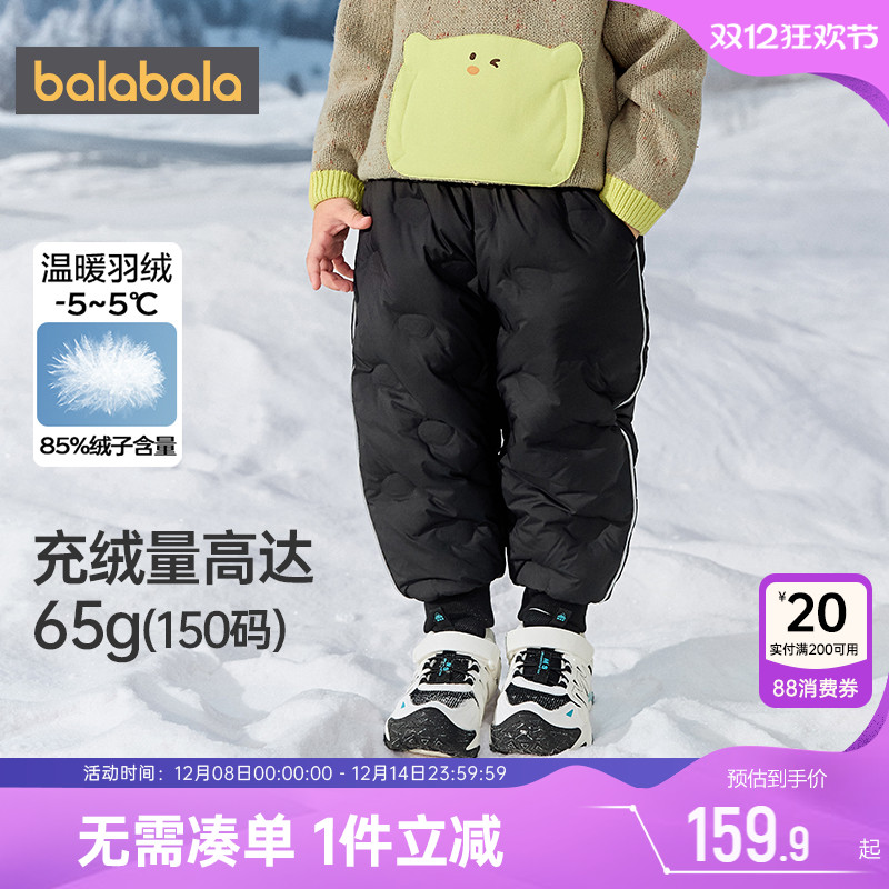 巴拉巴拉儿童羽绒裤男童女童裤子