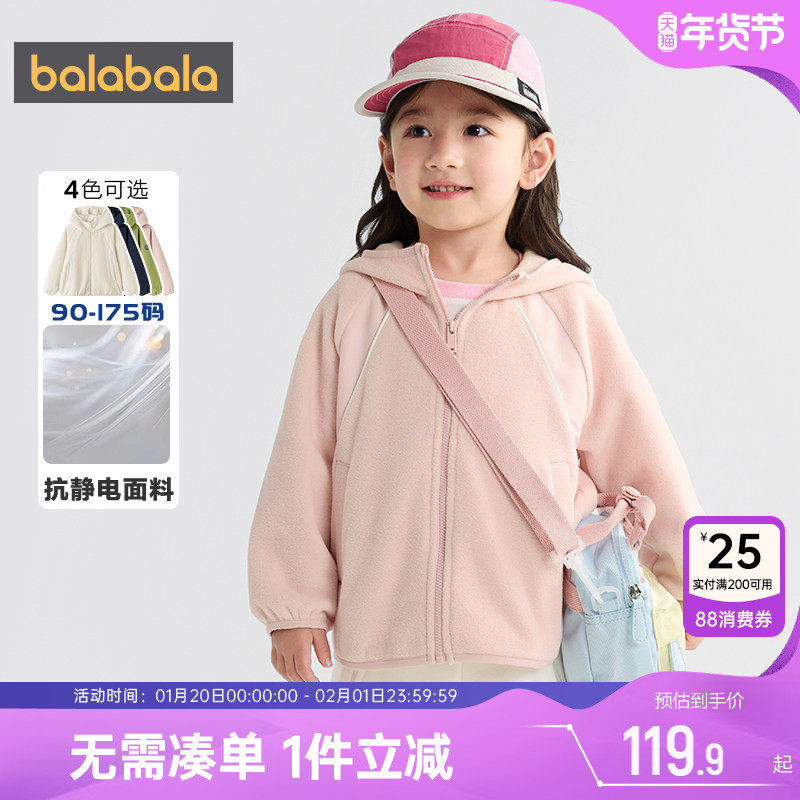 巴拉巴拉儿童外套男童女童摇粒绒春秋装新款童装宝宝连帽上衣厚孩,童装/婴儿装/亲子装,普通外套,淘宝优惠券,粉丝福利购,淘宝优惠卷